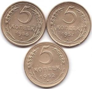 5 коп 1956-57-52гг..jpg