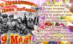 2021-05-09 08_55_06-с днём победы 9 мая открытки_ 2 тыс изображений найдено в Яндекс.Картинках.png