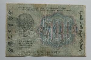 500 с подписью М.Осипова  2.jpg