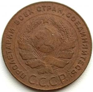 5 коп 1924 (2).jpg