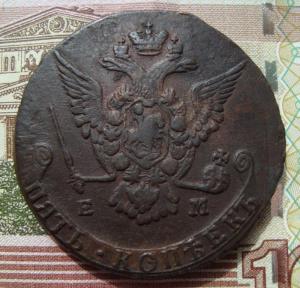 5 коп герб моя.jpg