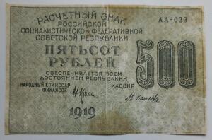 500 с подписью М.Осипова  1.jpg