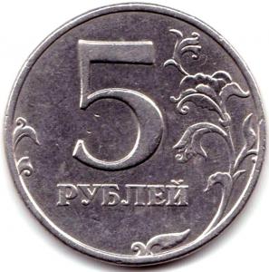 5 руб 1998ммд шт.1.3Б.jpg