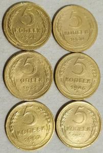 5 коп 1928-30-31-46-52-57гг..jpg
