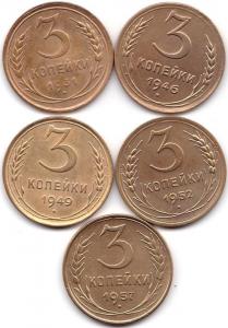 3 коп 1931-46-49-52-57гг..jpg