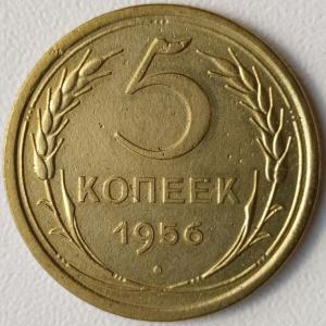 5 коп 1956г..jpg