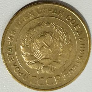 5 коп 1930г. (2).jpg