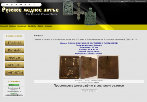 Opera Снимок_2021-06-15_232339_mednolit.ru.png