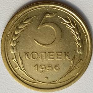 5 коп 1956г. (4).jpg
