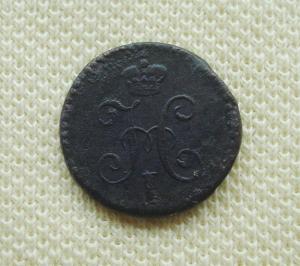 четверть копейки 1840 см (1).JPG