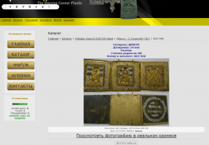 Opera Снимок_2021-07-02_201948_mednolit.ru.png