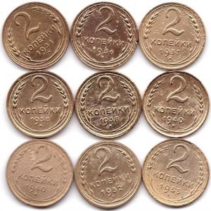 2 коп 1931-36-37-38(2)-40(2)-52-55гг..jpg