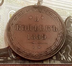 5к1859 2.jpg