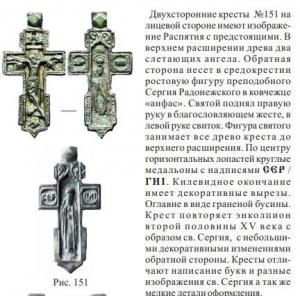 сергий (2).jpg