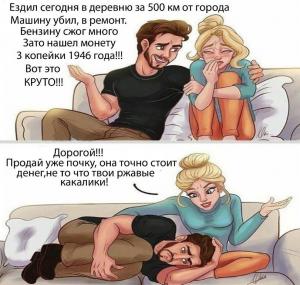 про 3 копейки.jpg