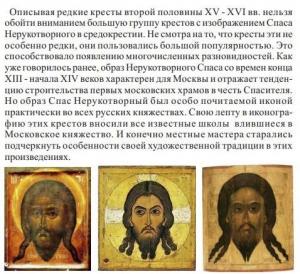 крест69 (2).jpg