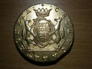 5 коп Сиб новодел 003.JPG