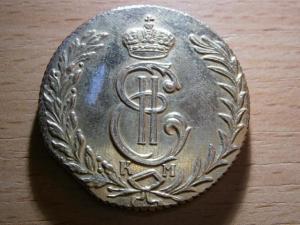 5 коп Сиб новодел 002.JPG