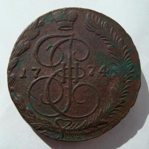 5 коп.1774 вензель.jpg