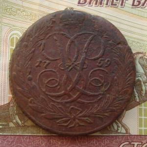 5 коп.59 рв.jpg