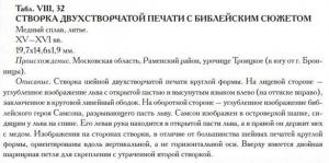 печать1 (2).jpg