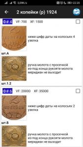 Screenshot_20210810_222023_an.osintsev.allcoinrus.thumb.jpg.ca37bb1bf91d66c4d374bc9025b99bd5.jpg