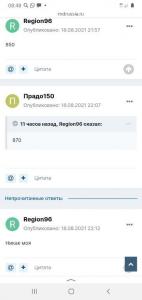 Screenshot_20210819-084803_Yandex.jpg