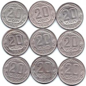 20 коп 1943-57гг. - 9шт.jpg