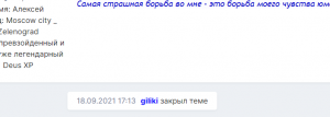 2021-09-18 17_14_14-Как войти в доверие к деревенскому деду _ - Страница 3 - Общий раздел - Форум кл.png
