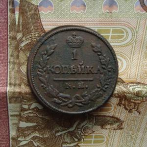 1 копейка Р.jpg