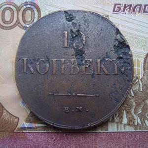 10 копеек1838  реверс1.jpg