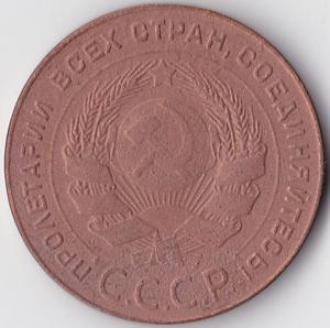 5 коп 1924г. (3).jpg