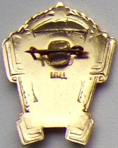 Знак Отличник Советской торговли ММД (2).JPG