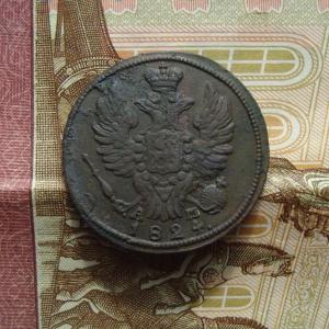 1 копейкаА.jpg