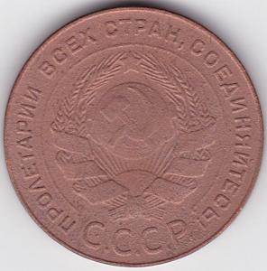 5 коп 1924г. (2).jpg