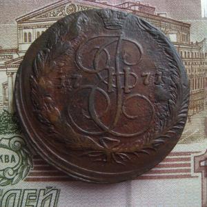 5 коп1771 сент.jpg