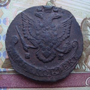 5 коп.1786 ав.jpg