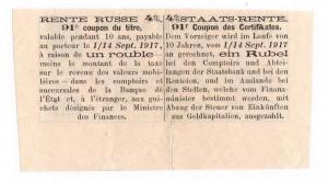 СУРРОГАТ 1 РУБ сент 17  2.jpg