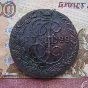 5 копеек 1788 грнофР.jpg