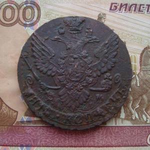 5 копеек 1788 грнофА.jpg