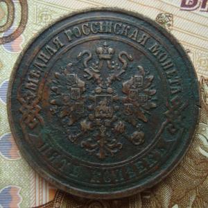 5 коп.75 ав.jpg