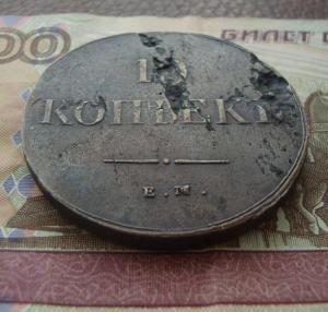 10 коп 1838 рв.jpg