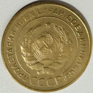 5 коп 1930г. (2).jpg