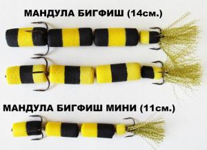 02 БигФиш и БигФиш мини.jpg