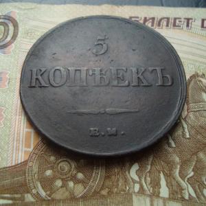 5 копеек углорев.jpg