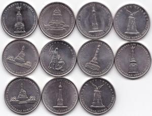 5 руб 2012ммд Сражения (2).jpg