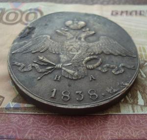 10 коп 1838 ав.jpg