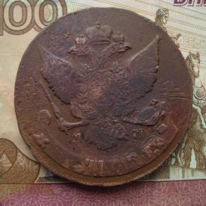 Перечекан 5 коп 88 ав.jpg