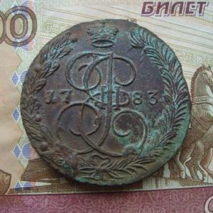 пятак 83 реверс.jpg