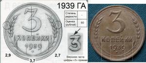 сравн с Г.jpg